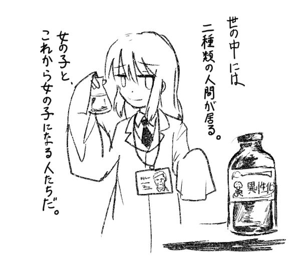 二種類の人間がいるらしい。 