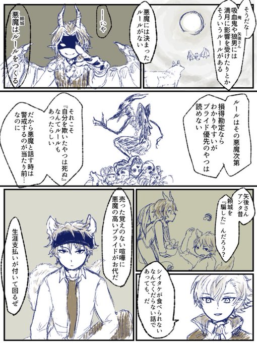 むぐ Mugu6 さんのマンガ一覧 リツイート順 10ページ ツイコミ 仮