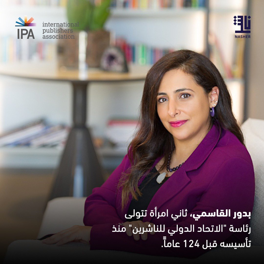شكرا من القلب لكل من دعمني خلال رحلتي الشيقة في الاتحاد الدولي للناشرين <a href="/IntPublishers/">IPA</a>. ثقتكم تلهمني للعمل بجهد أكبر لتطوير صناعة النشر ولتشجيع وتحفيز جميع أعضاء الاتحاد للنجاح والتطور 💜🙏🏽