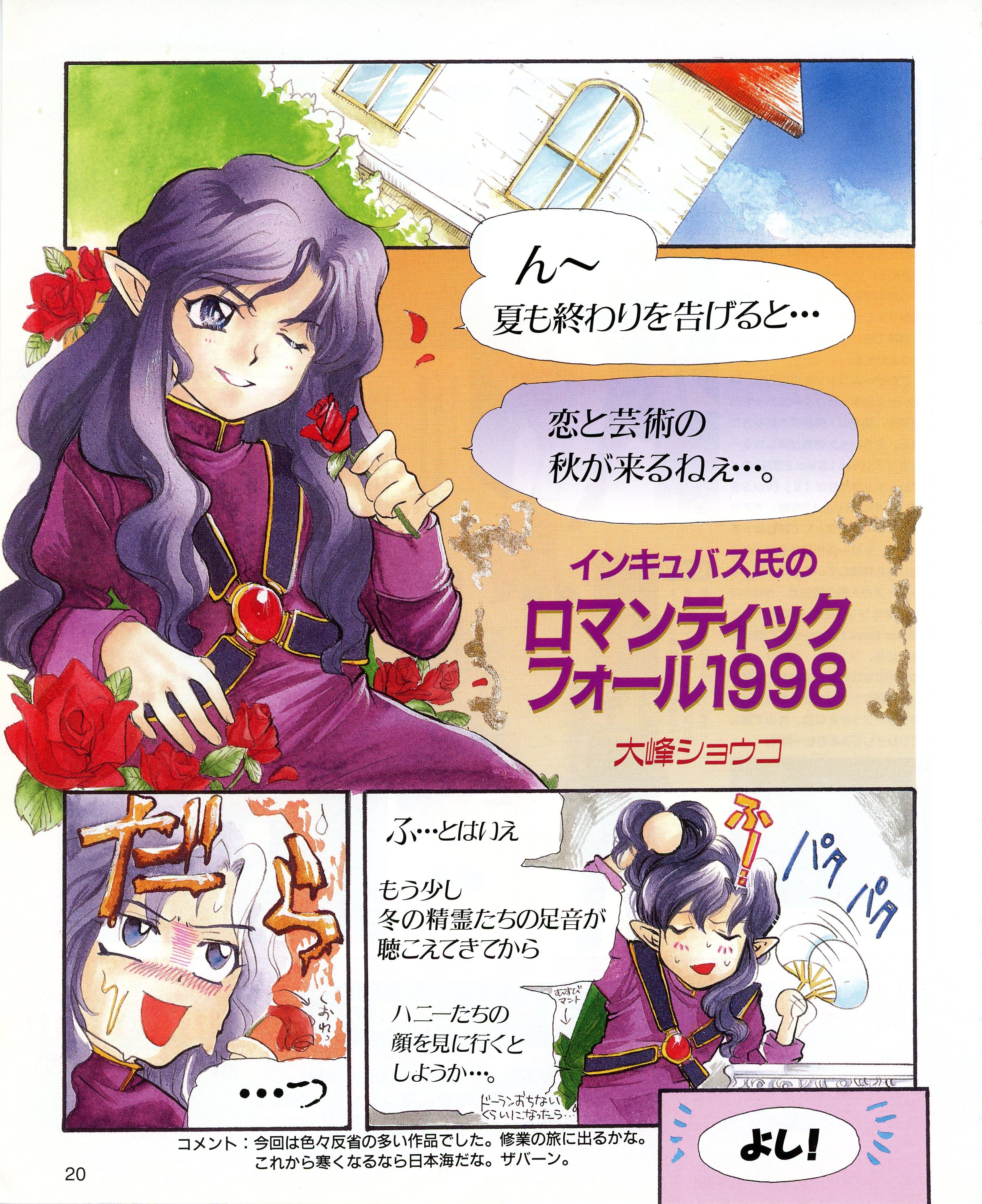 Disc Station vol.20 1998秋号