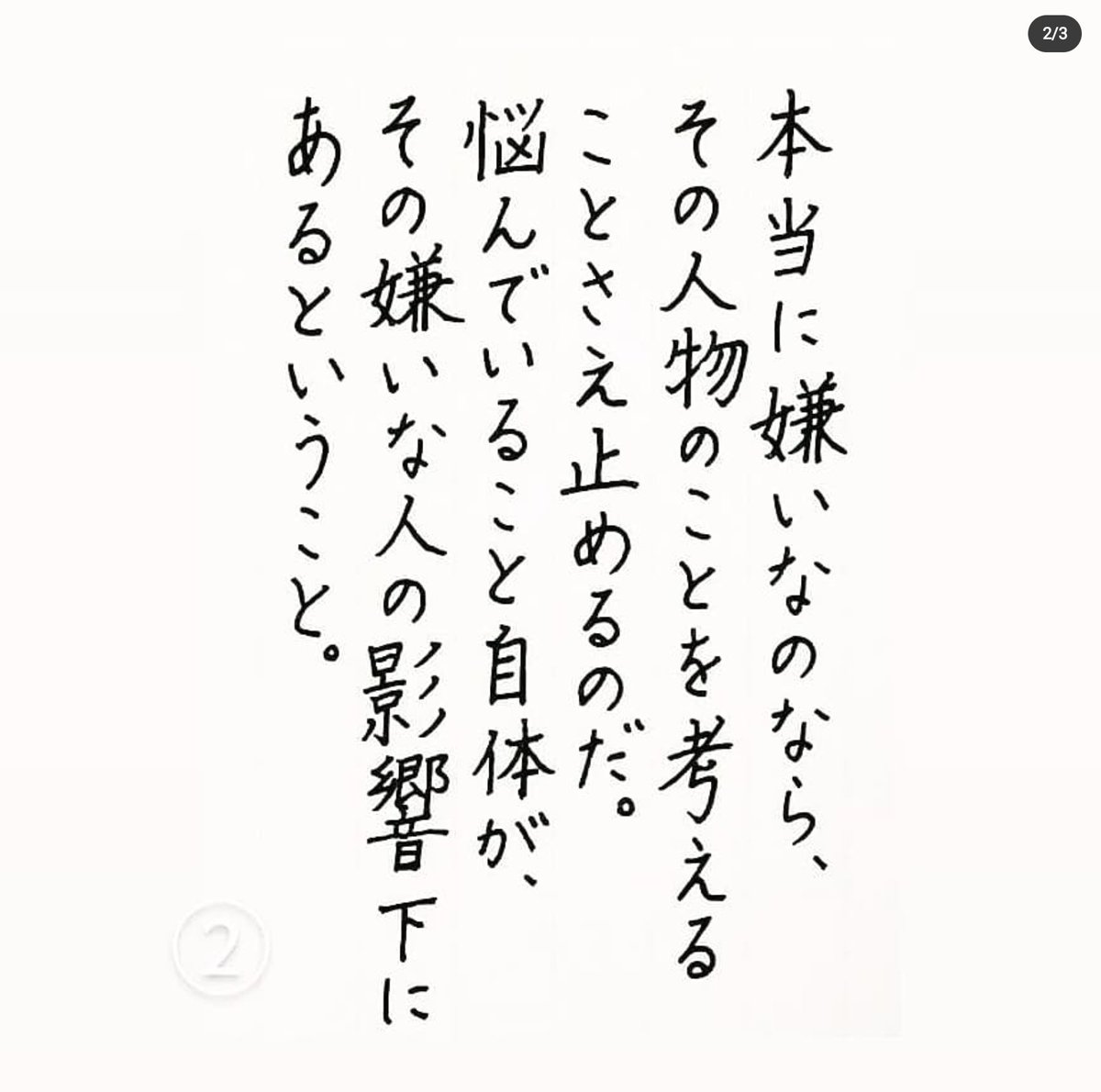 桜介 小池一夫 名言 ペン字 硬筆 桜介 小池一夫 名言 ペン字 硬筆