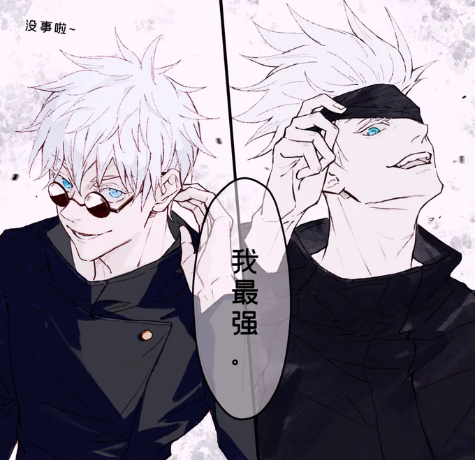5t5!!!!!
#咒术回战 
#呪術廻戦 #JujutsuKaisen 