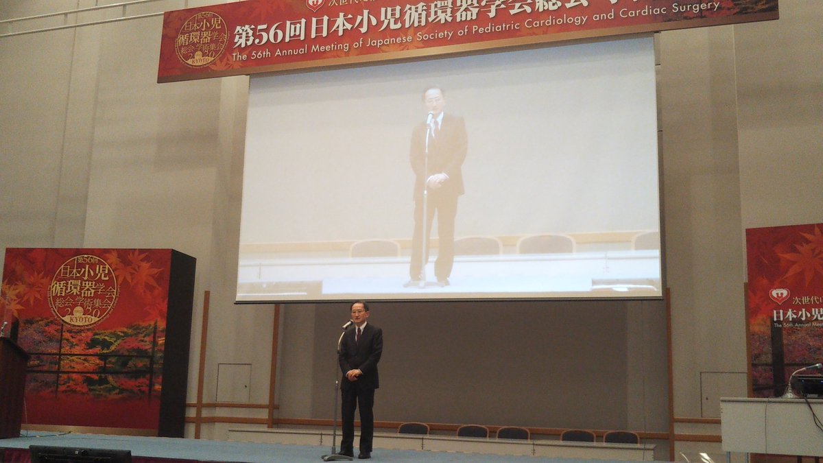 56jspccs's tweet image. 次回は国立循環器病研究センターの白石先生が会長です。