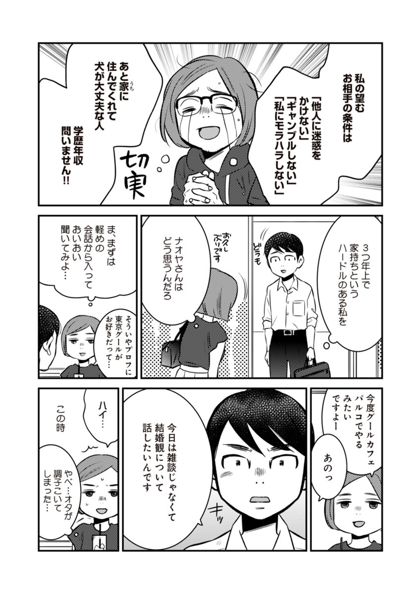 クロフネ Lineマンガ Pa Twitter 火曜更新 根暗se男子がお見合い100回して結婚した話 天城れの 13話 クロフネ Lineマンガをチェック T Co Kgptgb1f6p クロフネ Lineマンガ Pa Twitter 火曜更新 根暗se男子がお見合い100回して結婚した話 天城れの 13話 クロフネ Lineマンガをチェック T Co Kgptgb1f6p