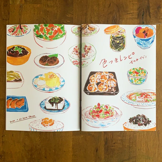「色つきレシピ」の通販ですが、準備中でしておそらく10日以内には開始できそうです。どうぞよろしくおねがいします。 