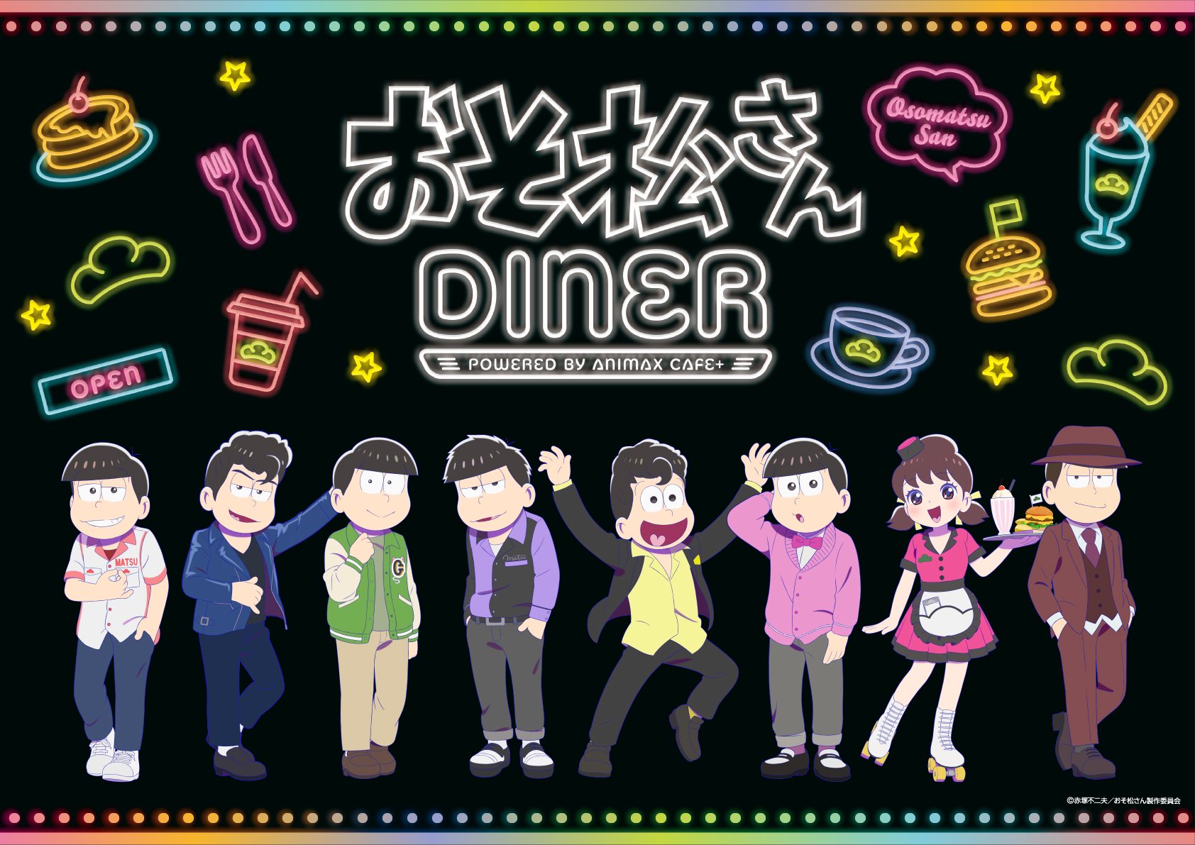 おそ松さん 公式アカウント コラボカフェ開催決定 Animax Cafe にて おそ松さん コラボカフェ開催が決定 期間 12 8 火 21 1 4 月 50 S風6つ子とトト子 あつしの描き下ろしを使用したアメリカンダイナー風メニューやノベルティ