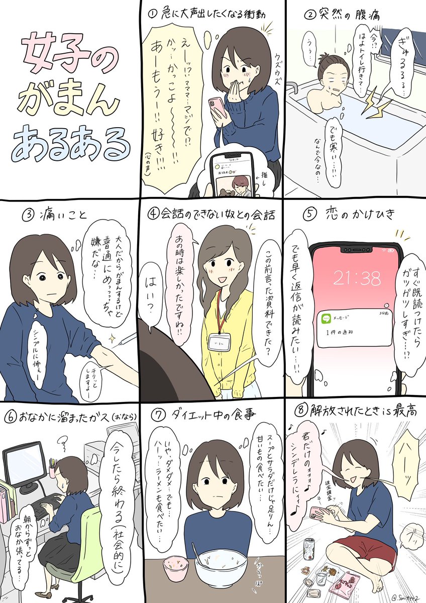 『女子のがまんあるある』
 (と、ビオフェルミン!)

#女子あるある #あるある
#ビオフェルミン製薬 #PR

https://t.co/EZPSY0eZIN 