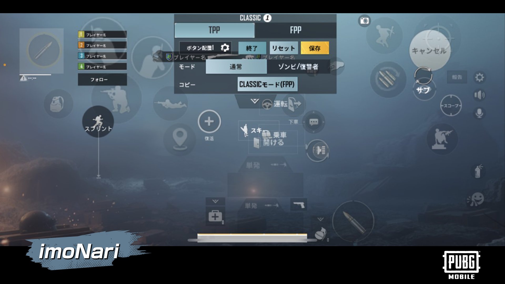 Pubg Mobile Japan Ar Twitter パートナーのボタン配置を参考にプレイしやすい配置を探してみてください Imonari 63 4076 3180 8401 211 操作方法1 タラ夫 63 4170 1218 4747 070 操作方法1 Lapis 63 4095 9474 4767 463 操作方法3 Pubg