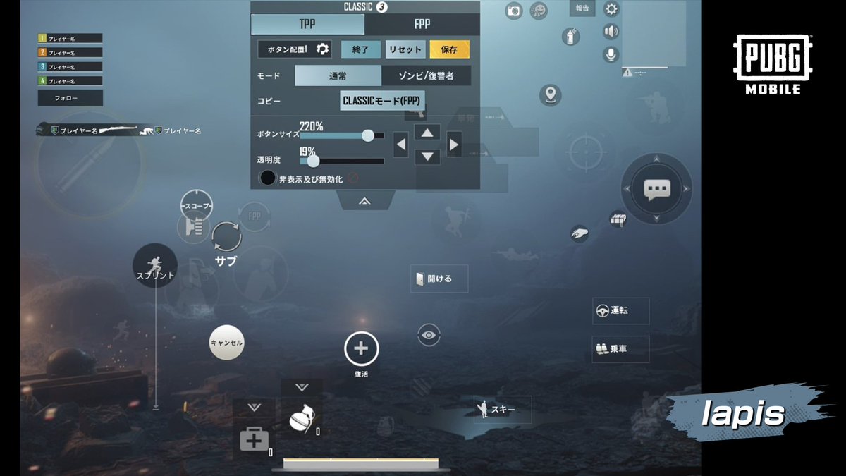 Pubg Mobile 日本公式 パートナーのボタン配置を参考にプレイしやすい配置を探してみてください Imonari 63 4076 3180 8401 211 操作方法1 タラ夫 63 4170 1218 4747 070 操作方法1 Lapis 63 4095 9474 4767 463 操作方法3 Pubg