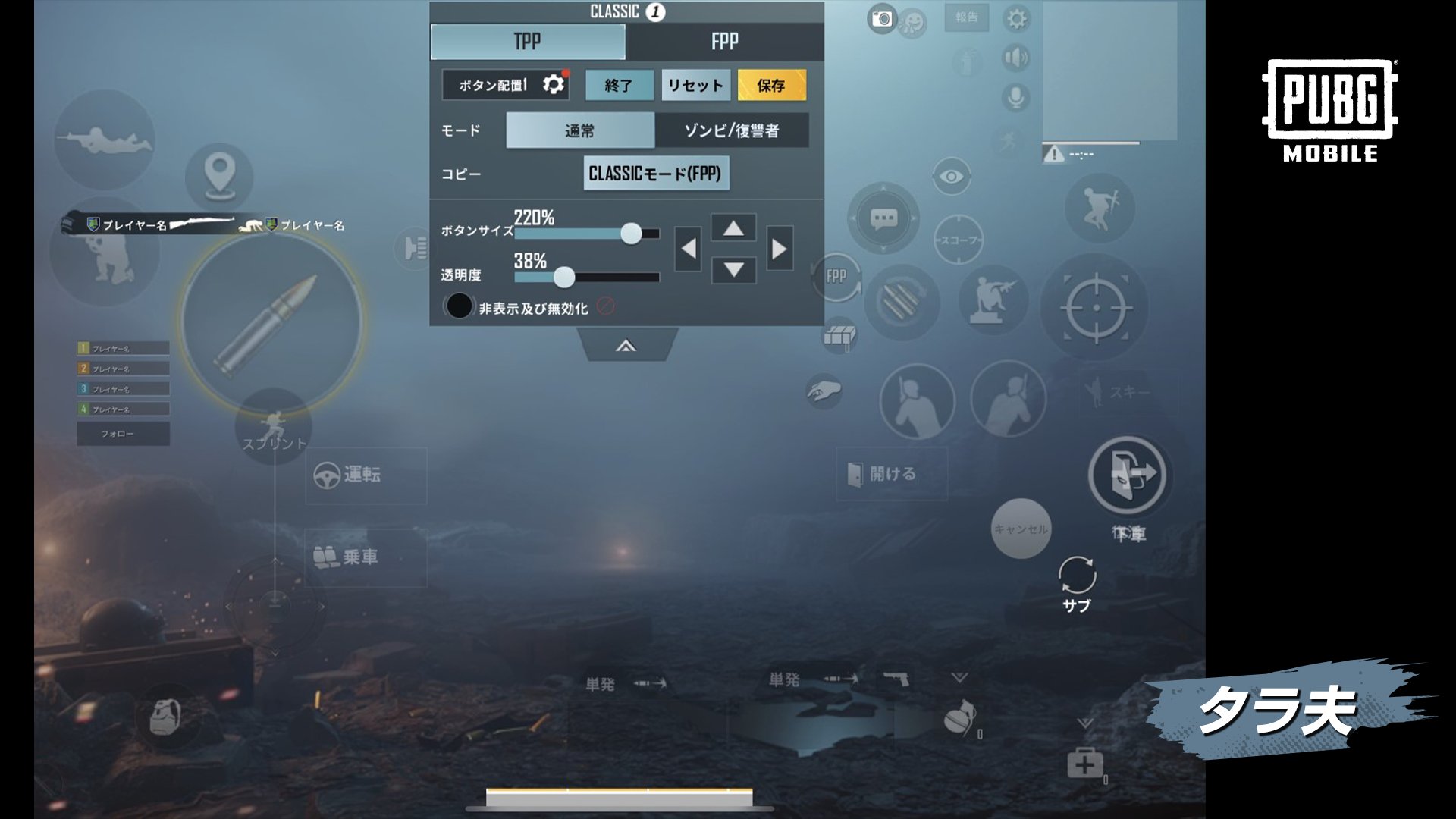 Pubg Mobile Japan パートナーのボタン配置を参考にプレイしやすい配置を探してみてください Imonari 63 4076 3180 8401 211 操作方法1 タラ夫 63 4170 1218 4747 070 操作方法1 Lapis 63 4095 9474 4767 463 操作方法3 Pubg Pubg Mobile Japan パートナーのボタン配置を参考にプレイしやすい配置を探してみてください Imonari 63 4076 3180 8401 211 操作方法1 タラ夫 63 4170 1218 4747 070 操作方法1 Lapis 63 4095 9474 4767 463 操作方法3 Pubg