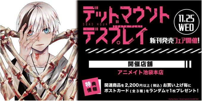 デッドマウント デスプレイのtwitterイラスト検索結果 デッドマウント デスプレイのtwitterイラスト検索結果