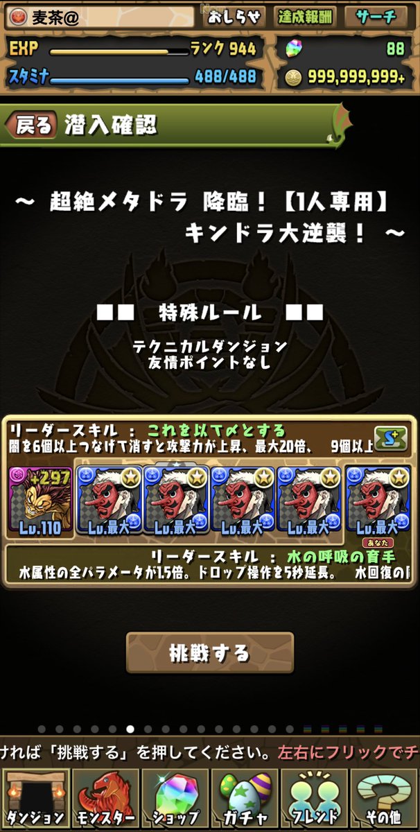 ハッシュタグ ゲリラダンジョン ハッシュタグ ゲリラダンジョン