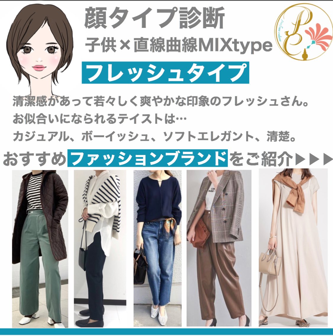 Shizuka 顔タイプ診断 骨格診断 パーソナルカラー診断 魅力美人塾さんのツイート 顔タイプフレッシュさん おすすめファッションブランド Ienaイエナ Youtube動画で おすすめアウター解説中 登録者5 000人にしていただきました Thank You 顔 Shizuka 顔タイプ診断 骨格診断 パーソナルカラー診断 魅力美人塾さんのツイート 顔タイプフレッシュさん おすすめファッションブランド Ienaイエナ Youtube動画で おすすめアウター解説中 登録者5 000人にしていただきました Thank You 顔
