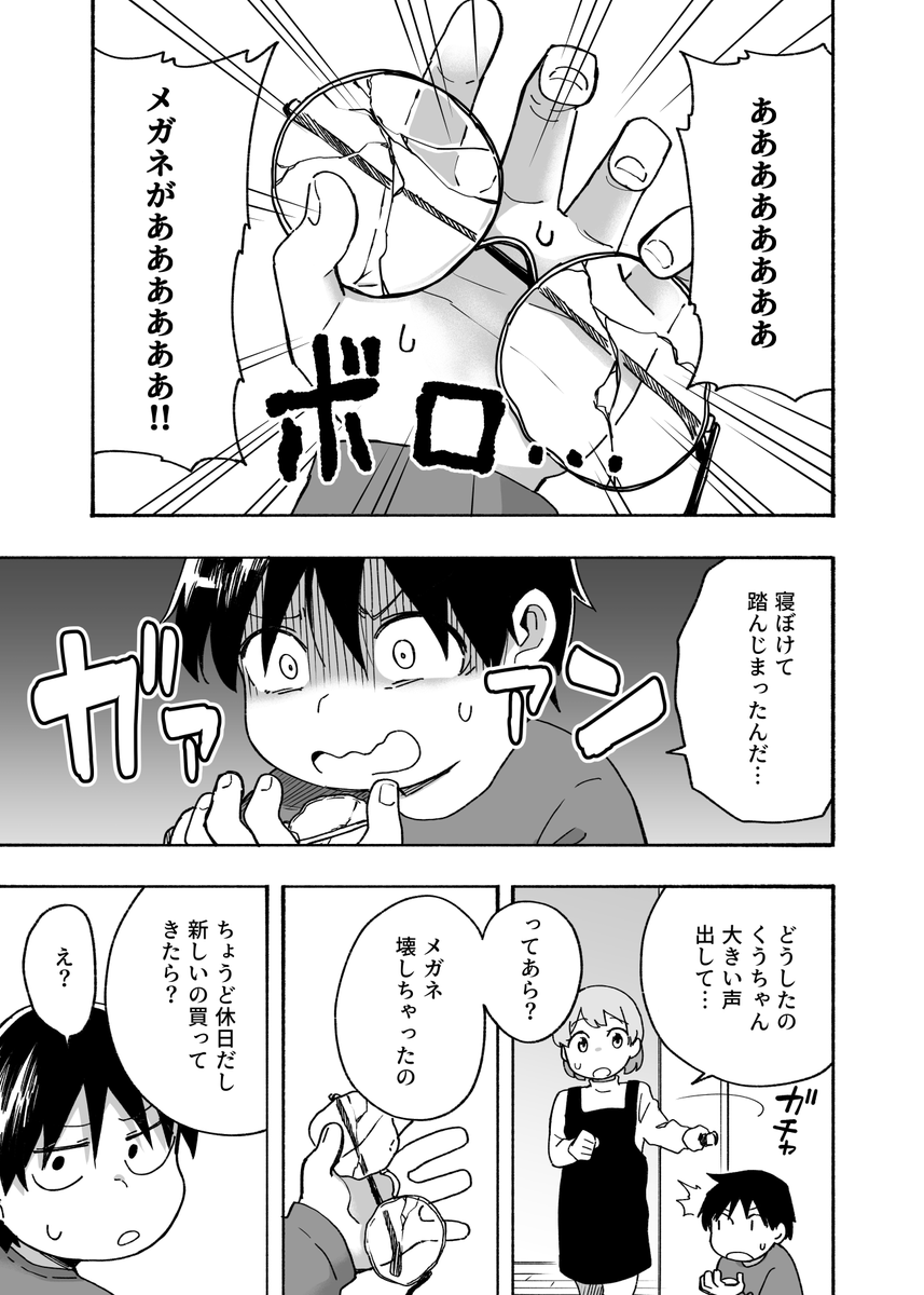 元音くんはデビューしたい!最新話更新されました!是非にっ
続きはこちらから↓
https://t.co/lF34M4dJA8
#元音くんはデビューしたい #元音くん