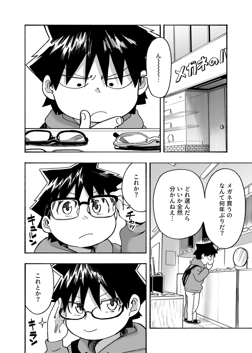 元音くんはデビューしたい!最新話更新されました!是非にっ
続きはこちらから↓
https://t.co/lF34M4dJA8
#元音くんはデビューしたい #元音くん