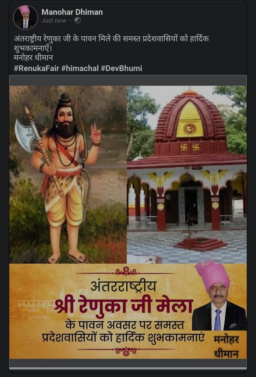 #RenukaJiFair #DevBhumiHimachal #HimachalPradesh