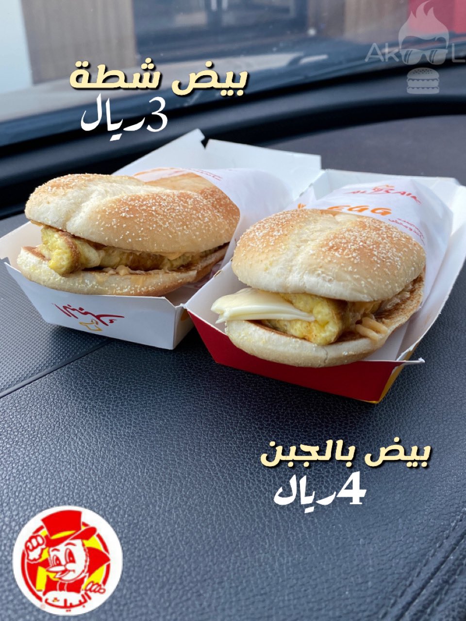 فطور البيك