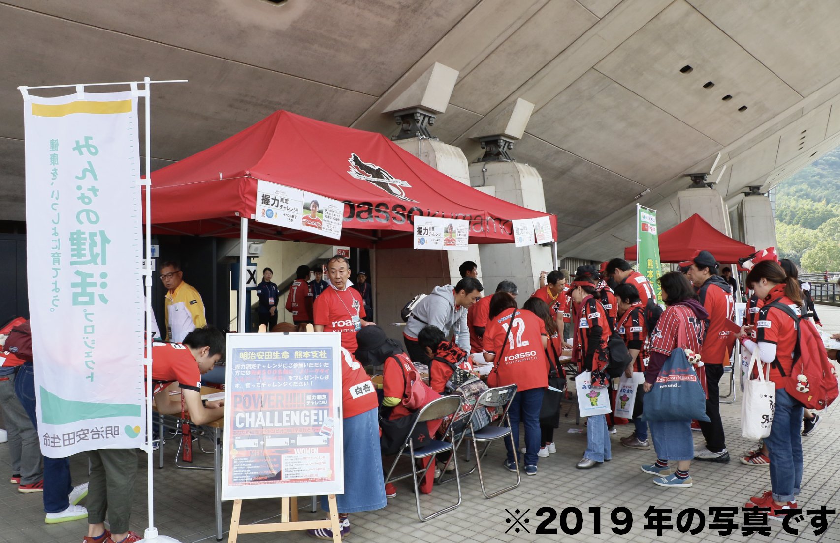 ロアッソ熊本 Official ロアッソ熊本 ホームゲーム ブラウブリッツ秋田戦 明治安田生命熊本支社サンクスマッチ くまもと復興支援マッチ えがお健康スタジアムで15時キックオフ 詳しくは T Co Rxiet9zycl T Co