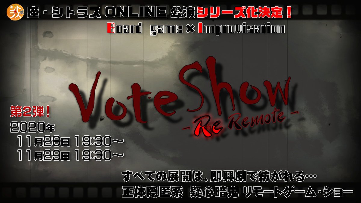 hiroswing_'s tweet photo. Vote Show - Re Remote -
配信チケット販売中です。
次は今週の土日が本番!
私はvol4に出演します。
お見逃しなく!!
Vol.003
11/28(土)19:30〜
https://t.co/SD0P4fy5A4
Vol.004
11/29(日)19:30〜
https://t.co/xovCS8AZzu
#Voteshow
#Remotevote https://t.co/sqwn4pgoGs