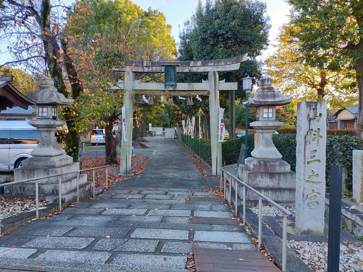 三之宮神社 Hashtag On Twitter
