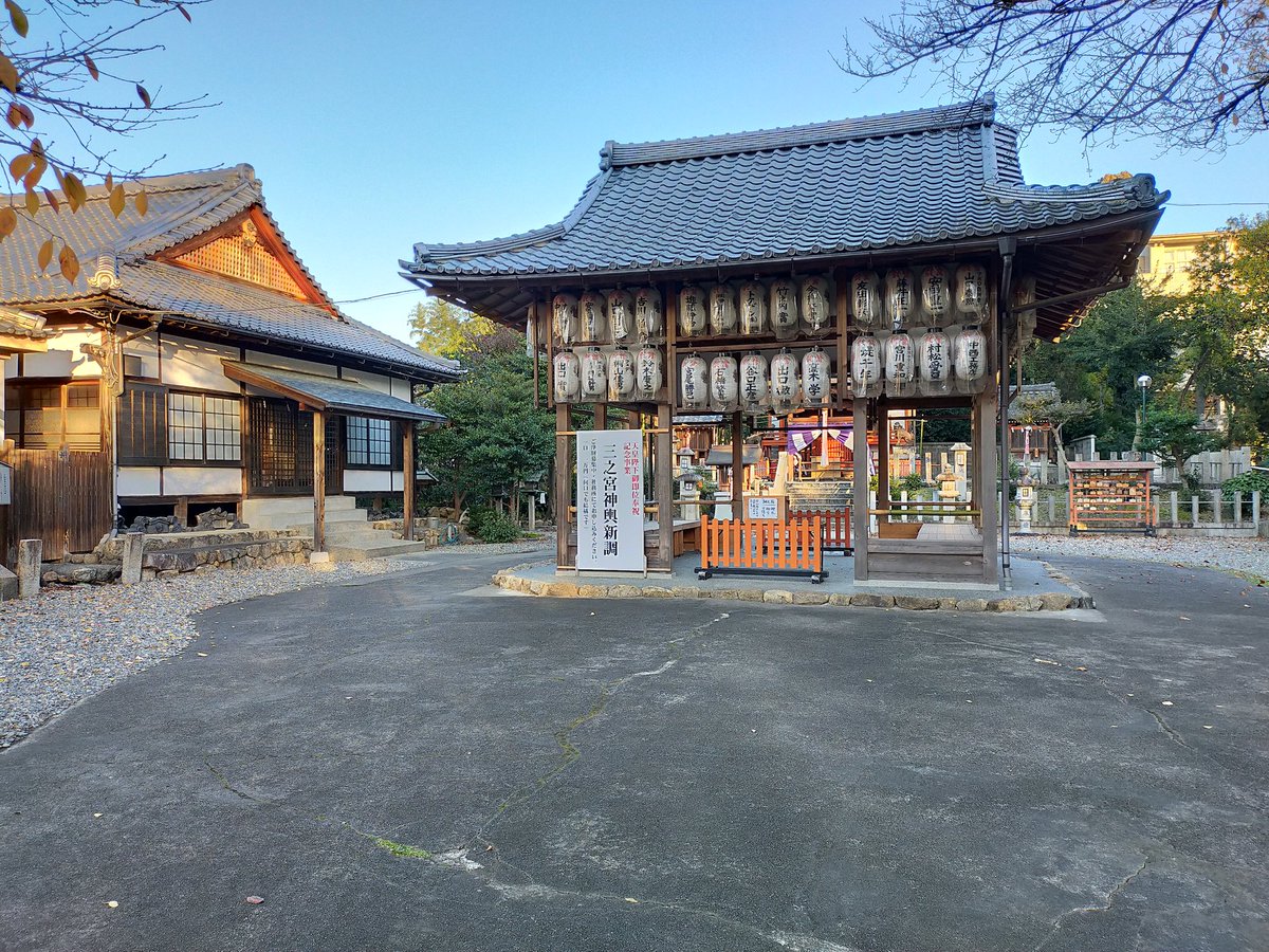 三之宮神社 Twitter Search Twitter