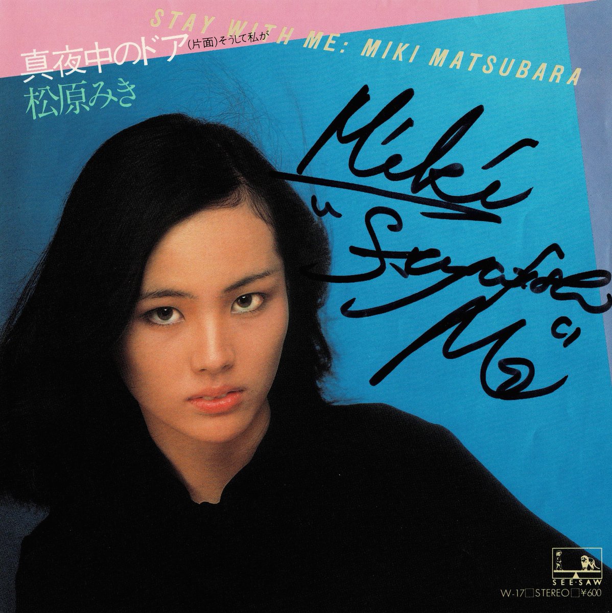 松原みきさんの代表曲“真夜中のドア/stay with me”が、発売から40年経って世界47ヶ国でTOP10入りしたそう。へぇー、驚いた!サイン入りシングル大事にしよう。 #松原みき #真夜中のドア #真夜中のドアstaywithme #mikimatsubara #jpop #aor #love #music #citypop https://t.co/Jh7uNhQxPw