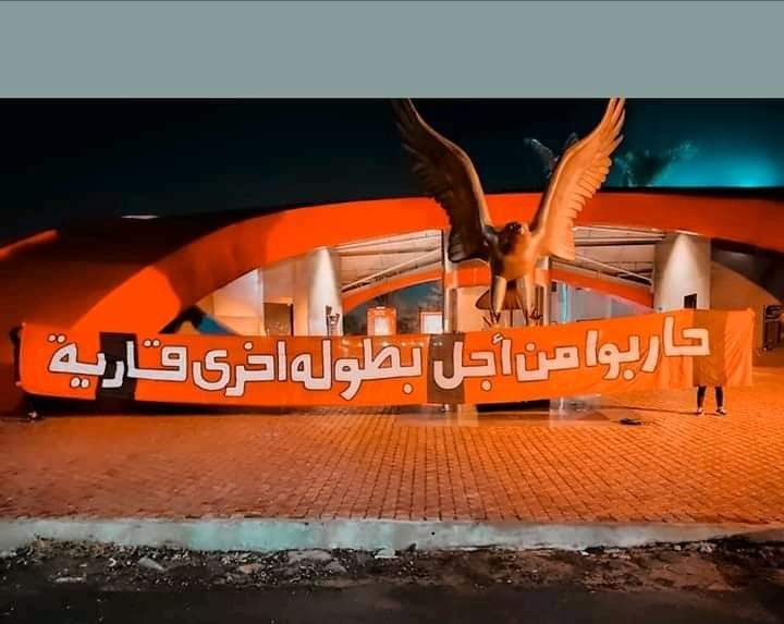 amrmora94's tweet photo. أفريقيا يا أهلي ❤️❤️🦅🦅🦅  #التاسعه_لتكريم_ال74 https://t.co/lF2UdaIqZm