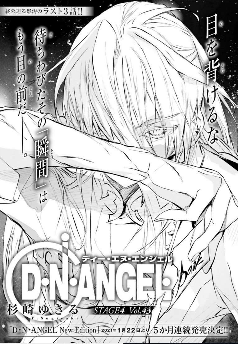 D.N.Angel' Manga Ends in Three Chapters 