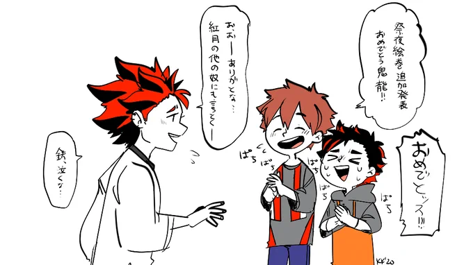 紅月良かったねええええおめでとおおおおって言わないといけなかったのに鬼龍先輩良かったねえええおめでとおおおおってなぜかピンポイントでお祝いしてて紅月に謝りたかった。
今日ゲーム関連ニュースなんか良い事多かったからちょっと発散で落書きしていきたい。 