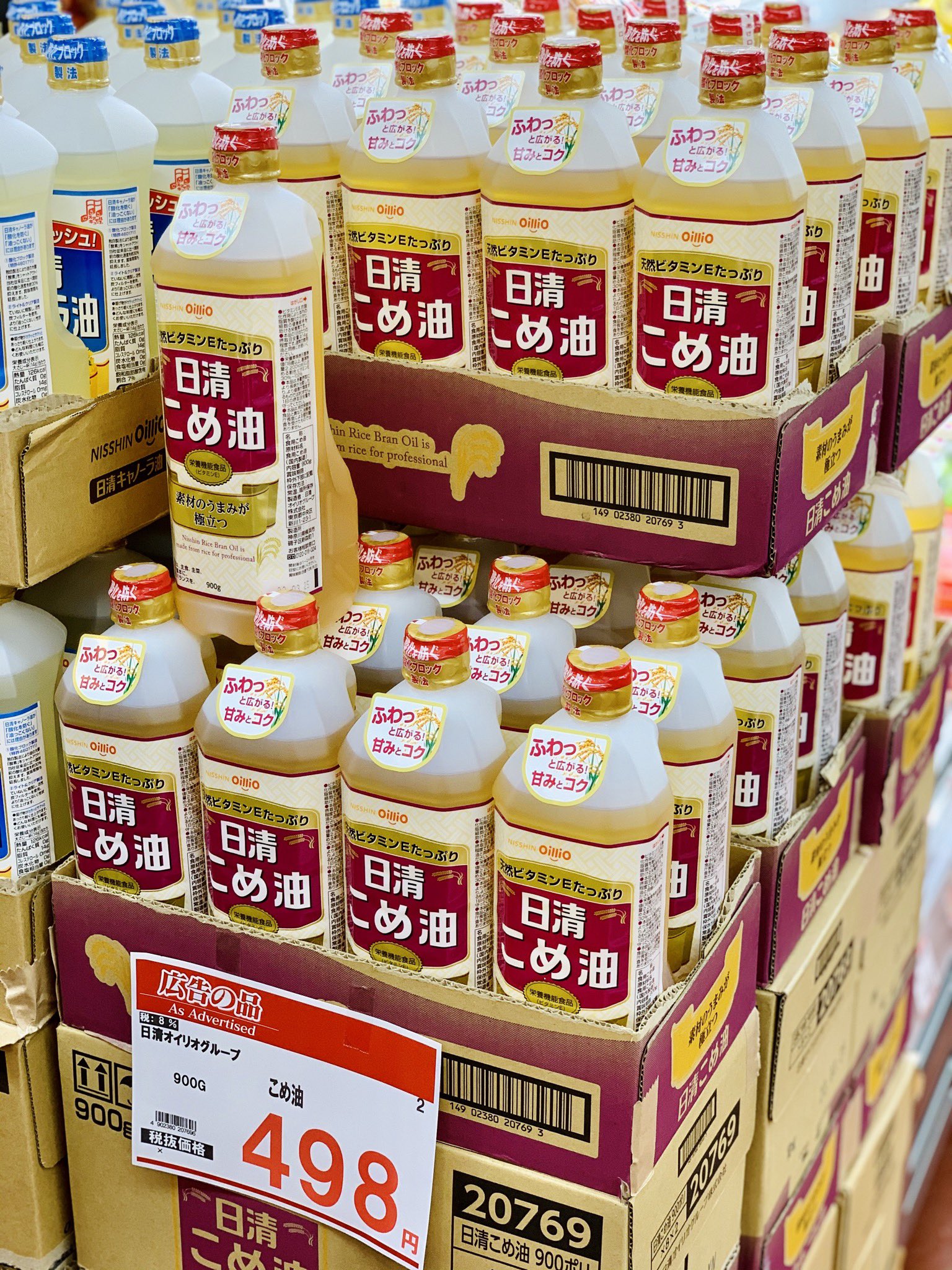 最大50%OFFクーポン 日清 こめ油 900g 米油 ビタミンE 栄養機能食品 揚げ物 天ぷら