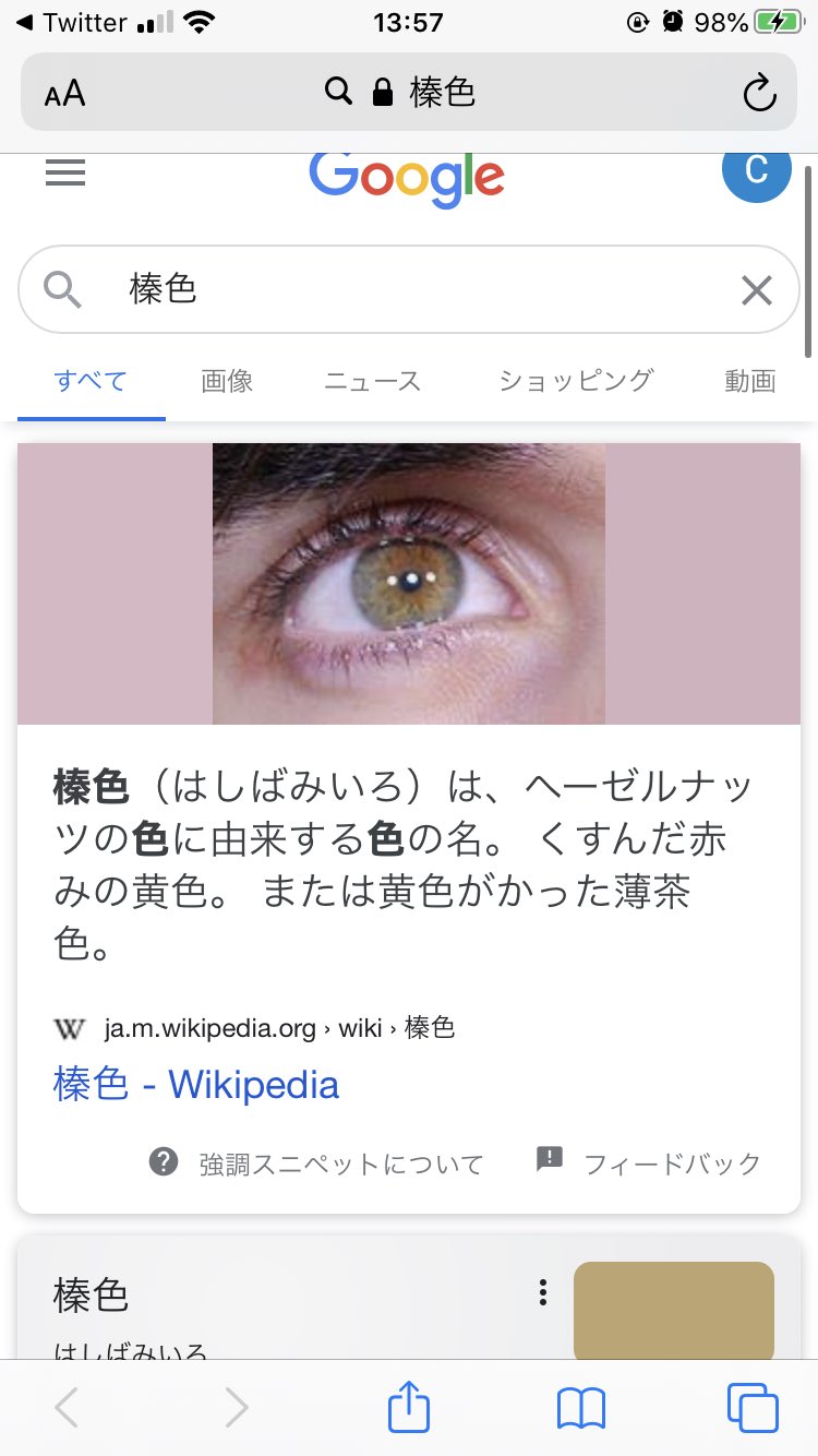 いぐ わたしフィガロの虹彩の色ってシェイクスピアの The Green Eyed Monster 嫉妬の化け物は緑の目をしている から来てると思ってたんだけど これヘーゼルアイなん T Co Htebujnbqt Twitter