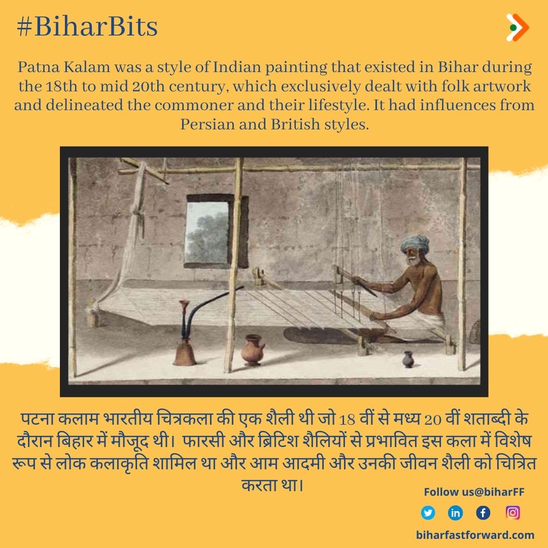 biharFF's tweet photo. एक सदी तक प्रसिद्धि और गौरव प्राप्त करने के बाद, पटना कलाम संरक्षण, ग्राहकों से मांग, और फोटोग्राफी के आगमन के कारण गिरावट आई । हम पेंटिंग के इस रूप को दोहराने के लिए क्या कर सकते हैं?

Let's together Reboot Bihar!!

#biharbits #patnakalam #rebootbihar #Bihar #biharfastforward https://t.co/AkORa0Itgk