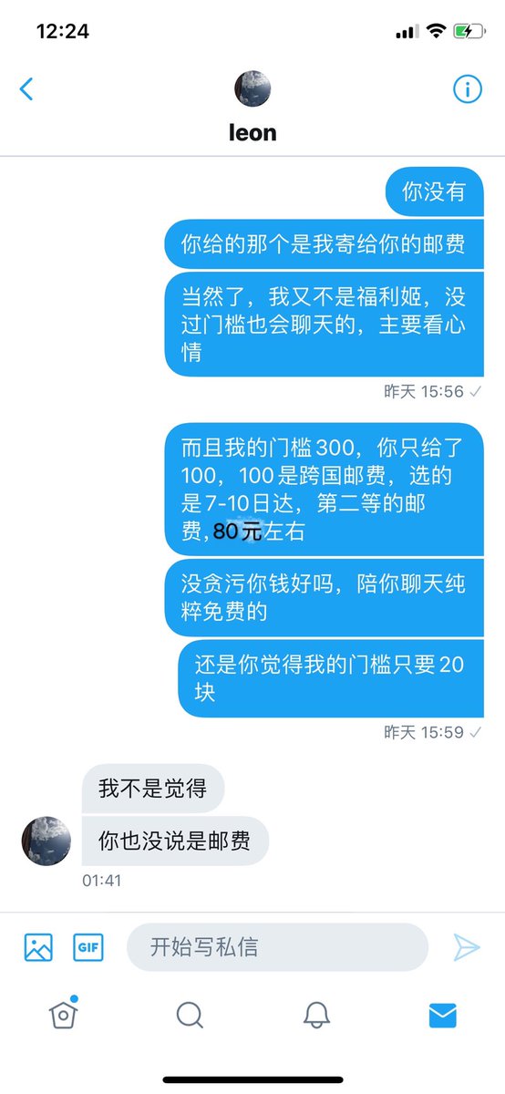 我真的是倒贴钱在玩推，天天自费买背景布、补光灯、布景、服装、丝袜、道具等。
发的图又不收钱，纯免费分享，原味也抽奖白送，还给人发跨国快递。
时不时还要接受道德小标兵的抨击，即使免费聊天也会被得寸进尺要求发更多，还要被人指点身材哪里不好哪里不好。
我玩推特是在图个啥嘛？？？ https://t.co/y1BIBdujSP
