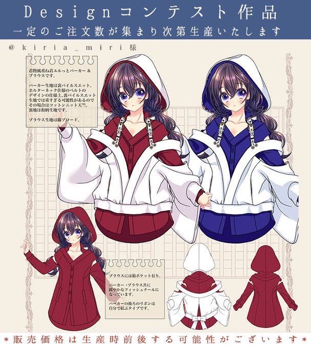 お客様デザインコンテストのtwitterイラスト検索結果