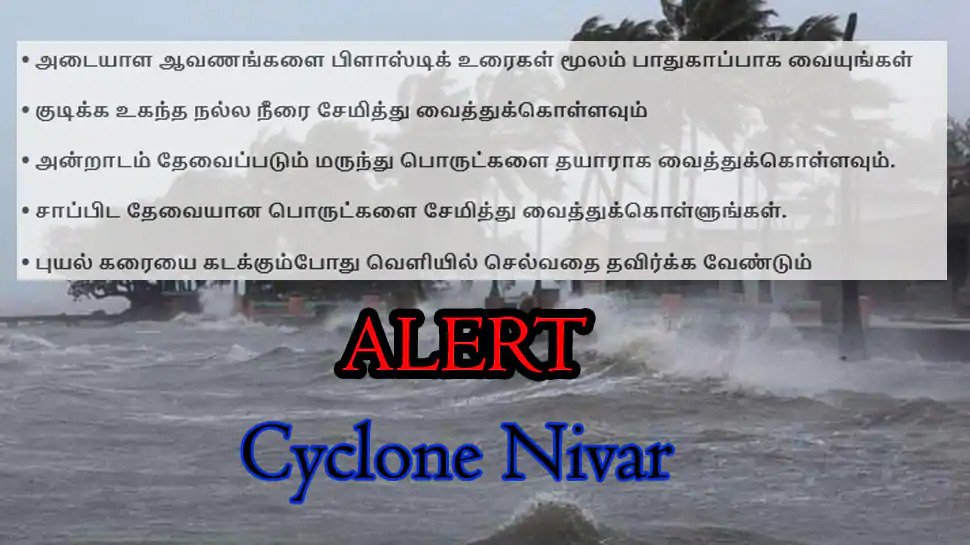 Cyclone Nivar - பொதுமக்களுக்கு TN SDMA வேண்டுகோள்....!!!

Stay Safe All..!!!

#Nivar 
#NivarCycloneUpdate