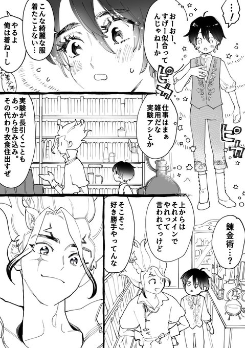 Na Aのおじさん ユーキ の漫画