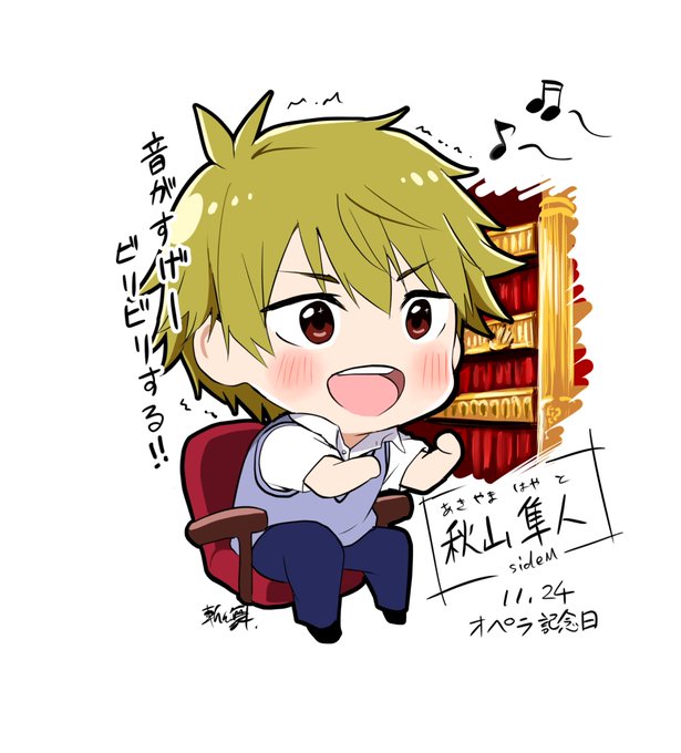 秋山隼人のtwitterイラスト検索結果 古い順
