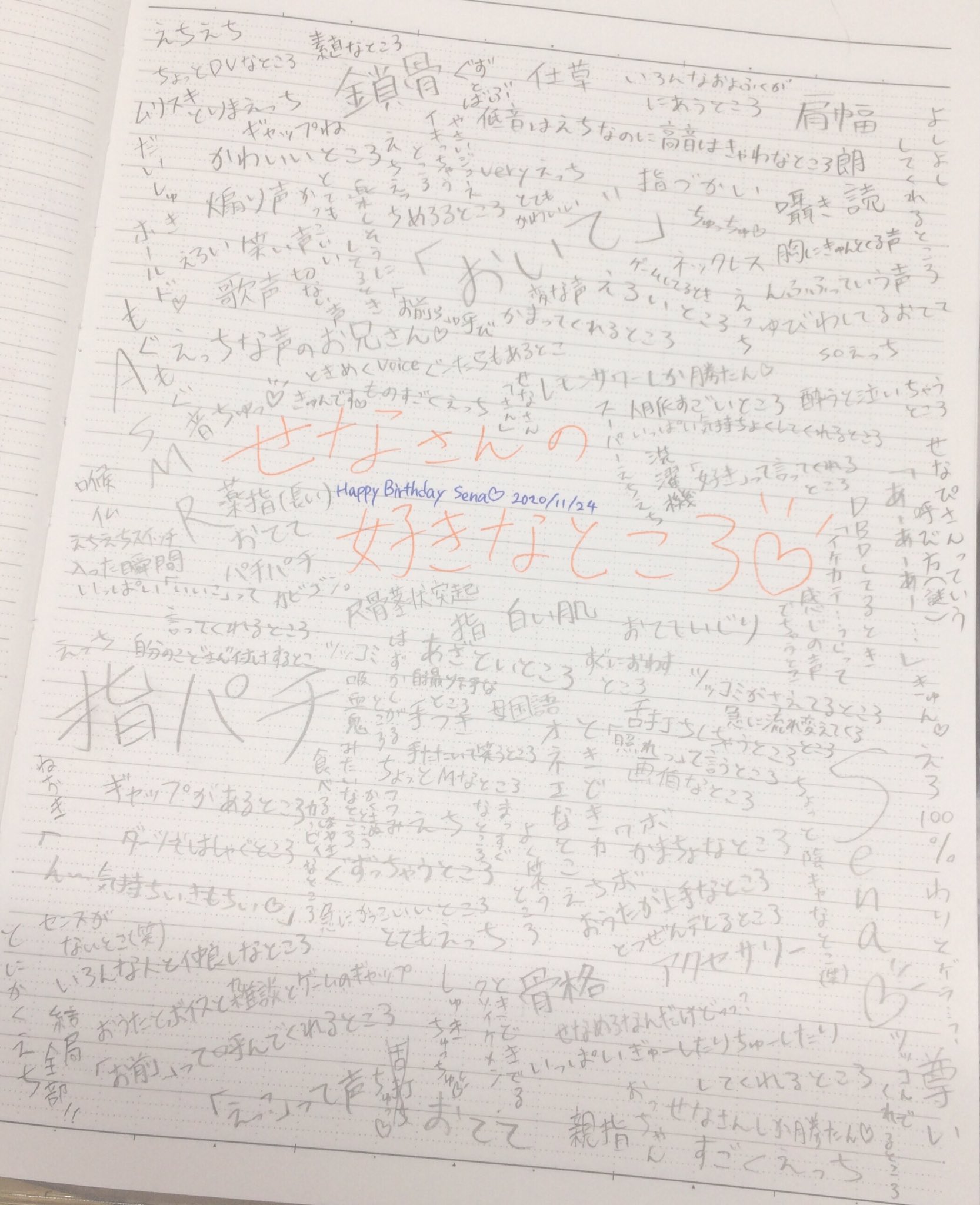 ももちゃん せなさんお誕生日おめでとうございます 好きになって日は浅いですがせなさんの好きなところを書いてみました もっと好きなところ見つけたいです 大好きです これからも応援してます 素敵な1年になりますように