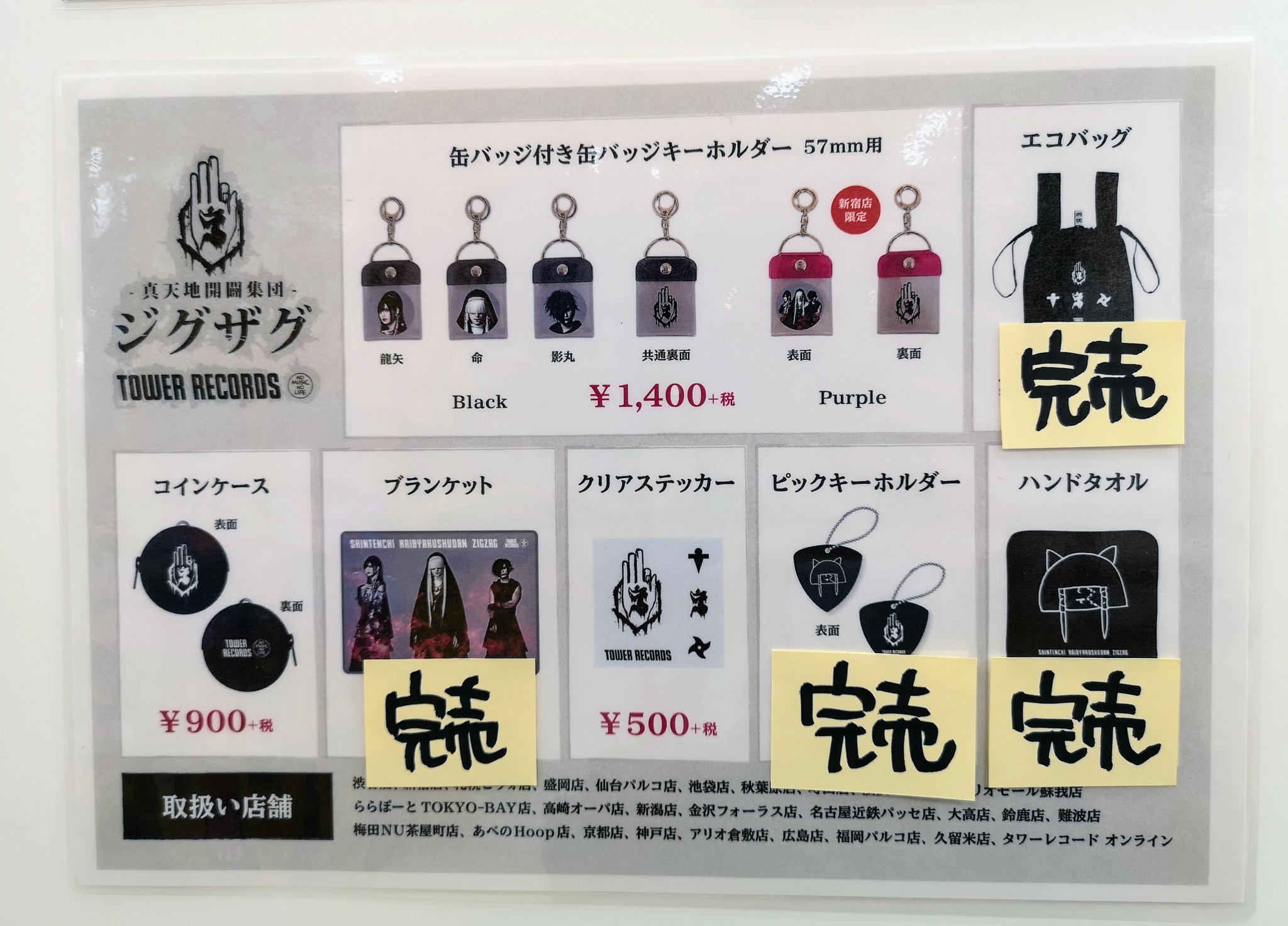 タワーレコード新宿店 on X: タワーレコード新宿店 on X: