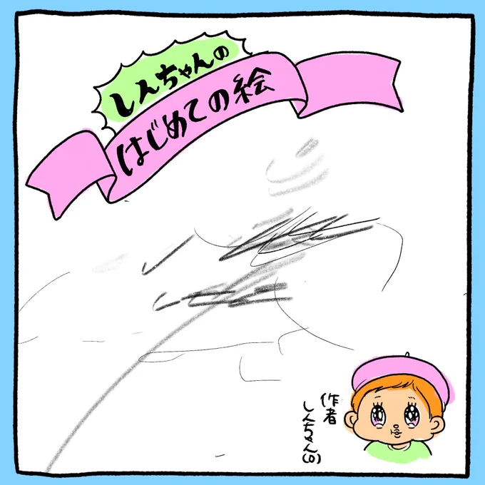 育児日記ゆるゆると更新しとります。

https://t.co/5j8y5b5YKs 