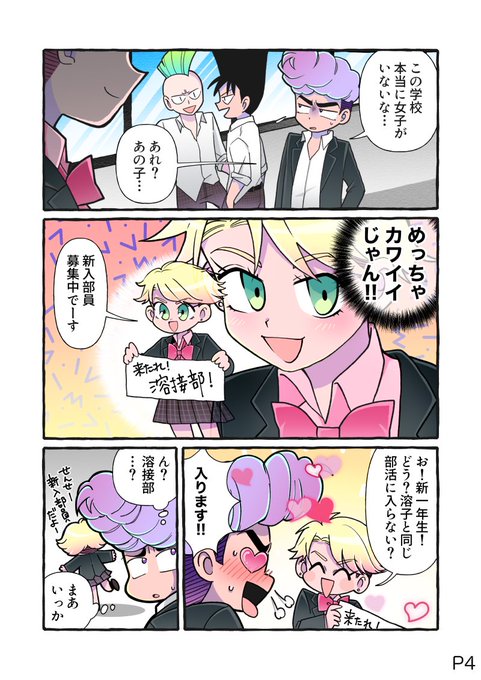 溶接lifeのtwitterイラスト検索結果 古い順 溶接lifeのtwitterイラスト検索結果 古い順