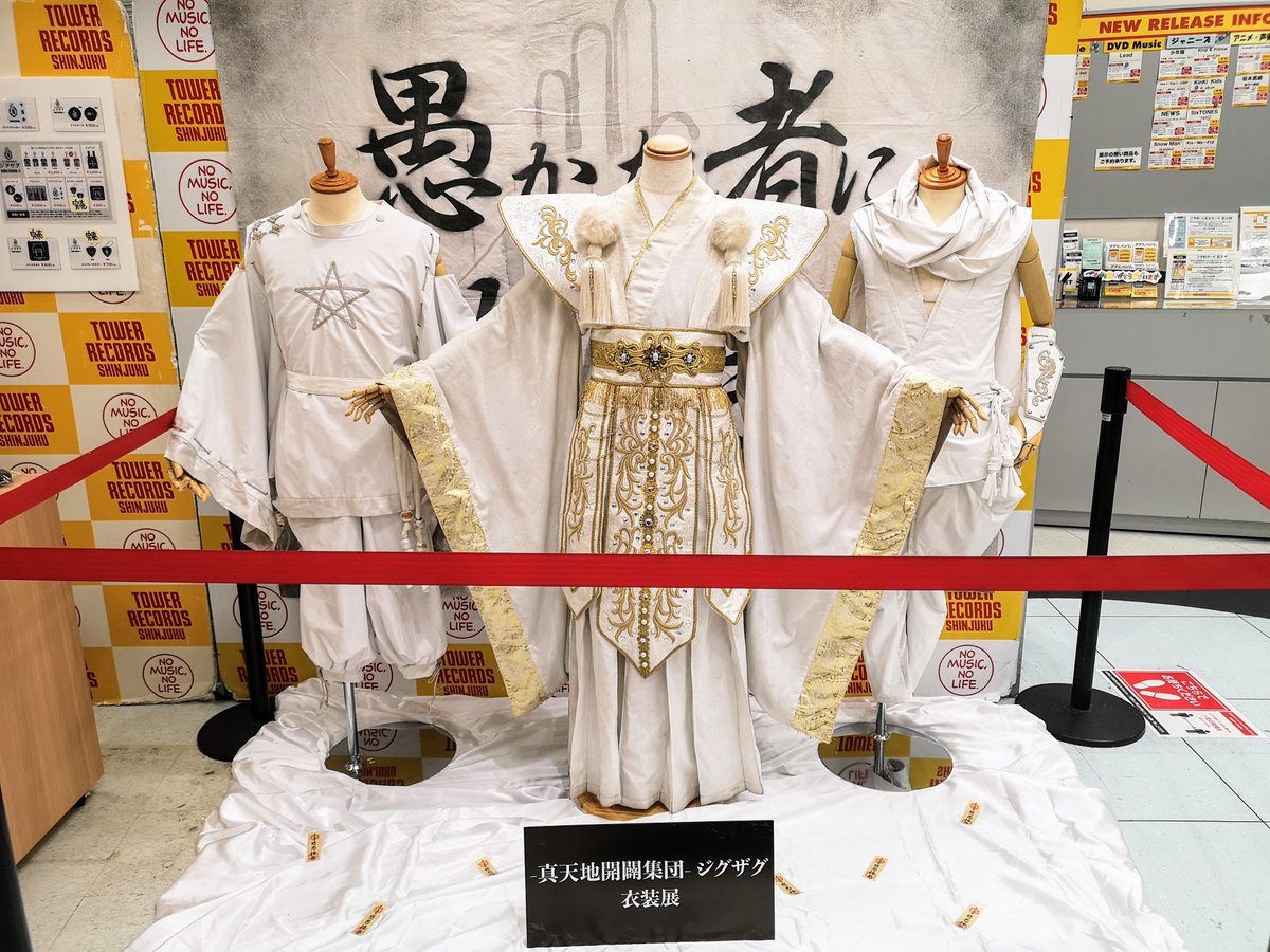 タワーレコード新宿店 on X