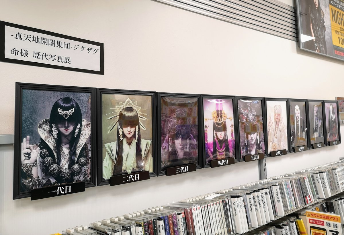 タワーレコード新宿店 on X: 