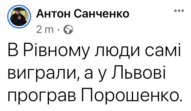На выборах мэра Ровно победил Третяк, - ОПОРА - Цензор.НЕТ 6629