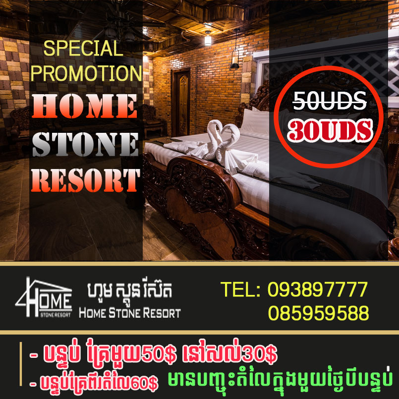 <a href="/homestoneresort/">Home Stone Resort</a>