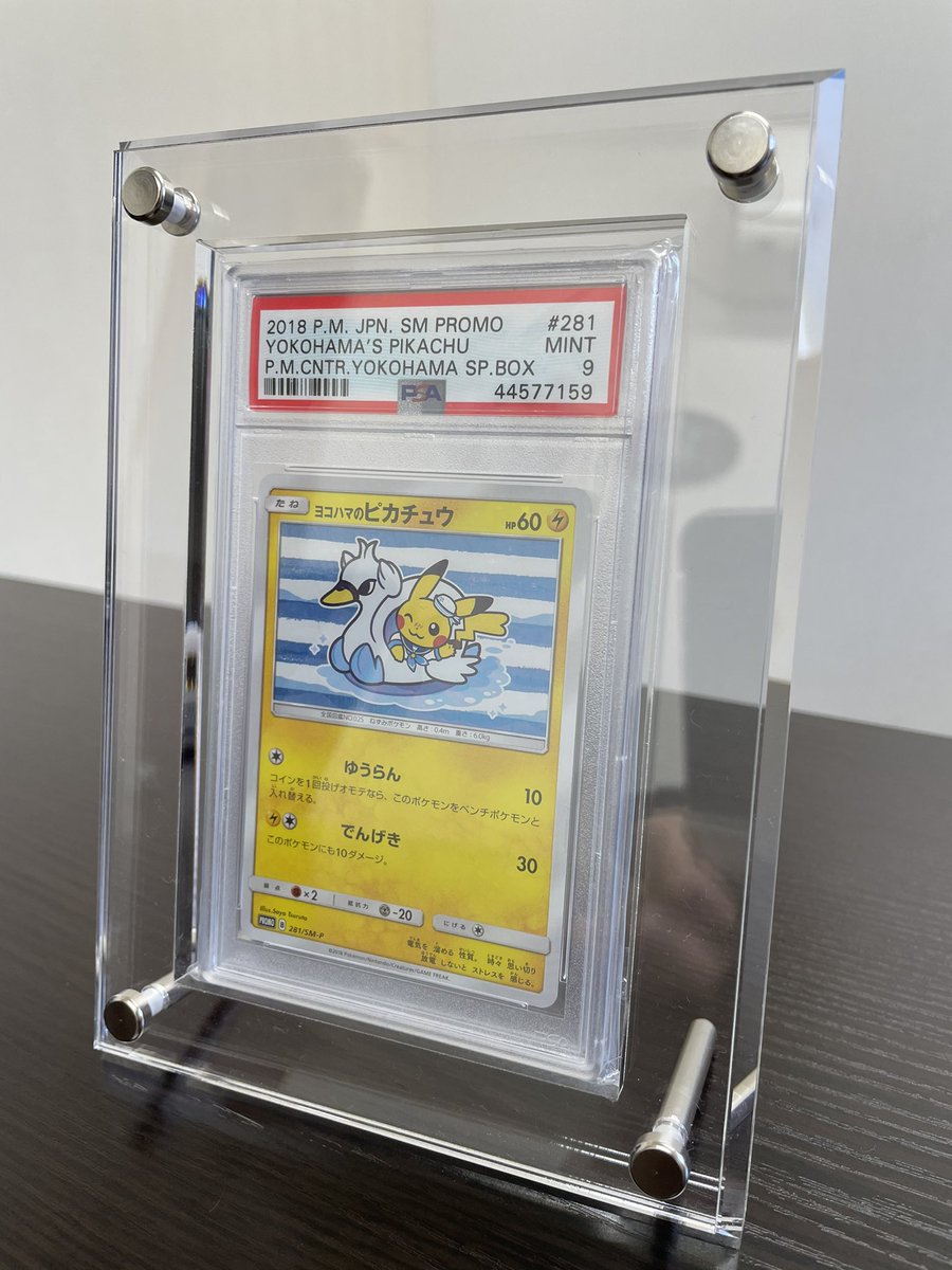 【インスタ映え】PSA アクリルディスプレイ phantomdisplay 最 安値 でゲーム・おもちゃ・グッズ - 【インスタ映え】PSA