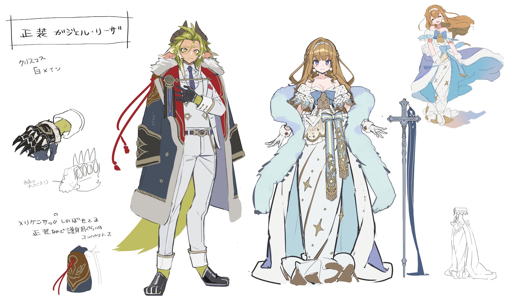 ラストピリオド公式 次のイベントで登場するユニットさんのキャラデザを一足先に公開しちゃうよ 今回は正装姿のリーザさんとガジェルさんが登場するよ 雰囲気変わってかっこいいよね ラスピリ ラストピリオド公式 次のイベントで登場するユニットさんのキャラデザを一足先に公開しちゃうよ 今回は正装姿のリーザさんとガジェルさんが登場するよ 雰囲気変わってかっこいいよね ラスピリ
