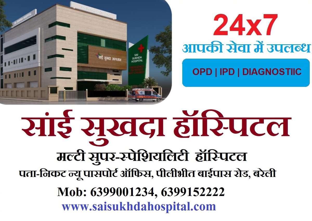 Sai Sukhda Hospital Sai Sukhda Twitter