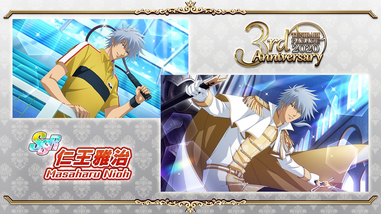 新テニスの王子様 RisingBeat シリーズ公式 on X: 