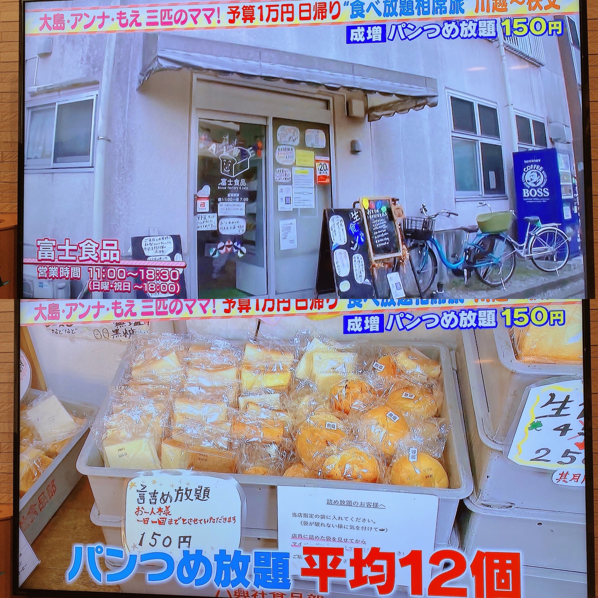 詰め放題　食品